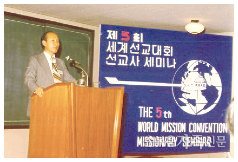 제5회 세계선교대회에서 선교사 세미나를  인도하는 조용기 목사